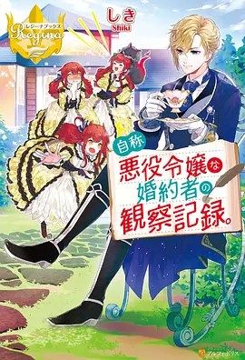 落叶物语 动漫 2026